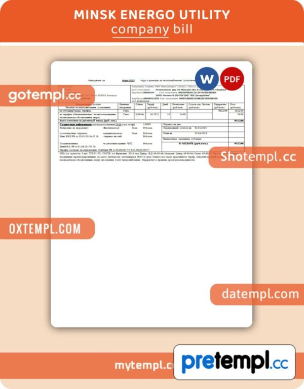 Minsk energo business utility bill, Word and PDF template, 4 pages, version 3