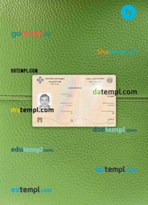 Afghanistan electronic driving license editable PSD files, scan look and photo-realistic look, 2 in 1 (2019-present)