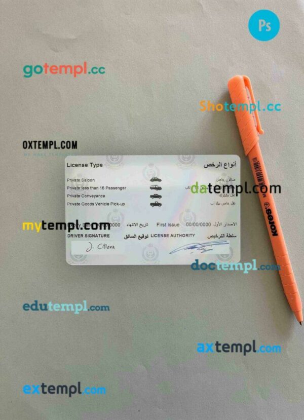 Bahrain driving license PSD files, scan look and photographed image, 2 in 1 - Image 2
