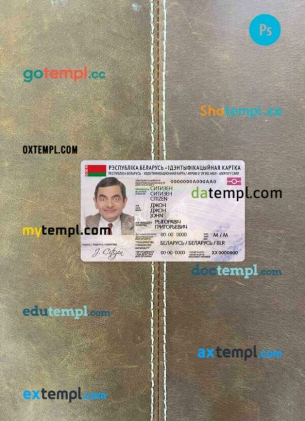 Belarus ID card PSD files, scan look and photographed image, 2 in 1