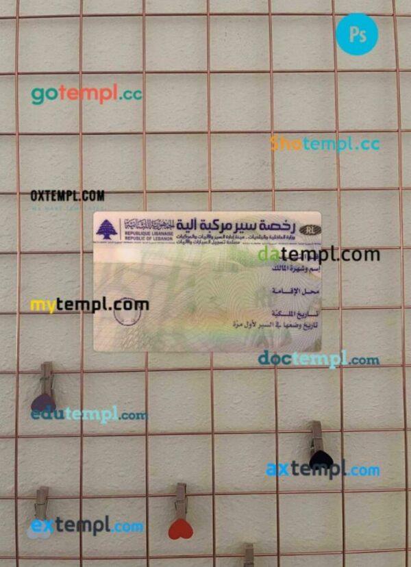 Lebanon driving license editable PSD files, scan look and photo-realistic look, 2 in 1 (version 2) - Image 2
