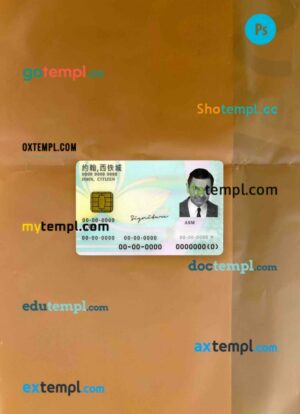 Macau ID card editable PSD files, scan look and photo-realistic look, 2 in 1