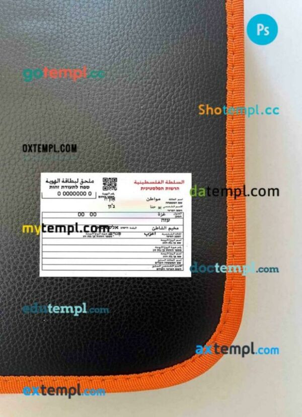 Palestine ID card editable PSDs, scan and photo-realistic snapshot, 2 in 1 - Image 2