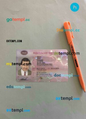 Russia driving license PSD files, scan look and photographed image, 2 in 1