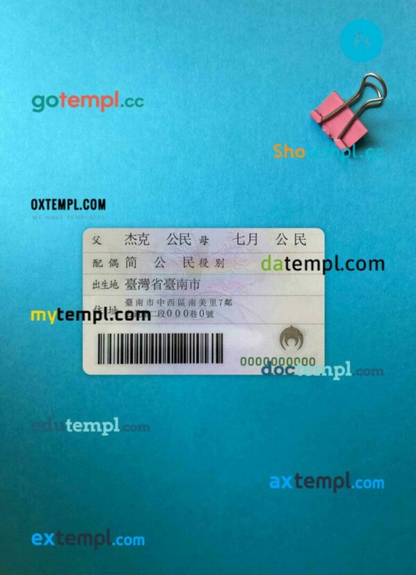 Taiwan ID card editable PSDs, scan and photo-realistic snapshot, 2 in 1 - Image 2