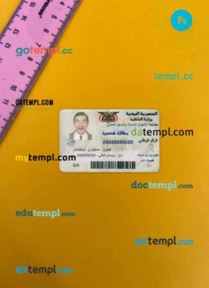 Yemen ID card editable PSD files, scan look and photo-realistic look, 2 in 1