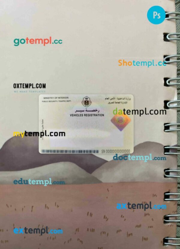 Saudi Arabia vehicles registration card editable PSDs, scan and photo-realistic snapshot, 2 in 1 - Image 2