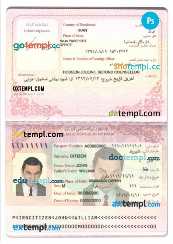 Iran passport PSD files, scan and photograghed image (2007-2014), 2 in 1 - Image 2