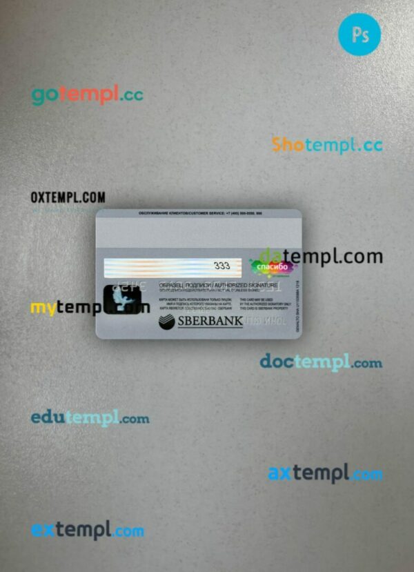 Russia Sberbank Mastercard gray PSD scan and photo taken image, 2 in 1 - Image 2