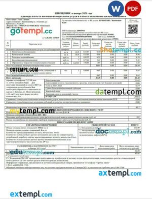 Belarus utility bill template in Word and PDF format, fully editable