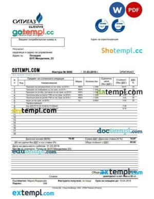 Bulgary Ситигаз gas utility bill template in Word and PDF format