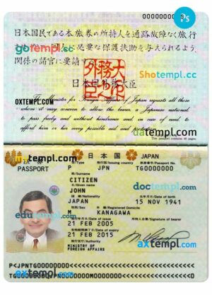 Japanese passport example in PSD format, 2005-2015
