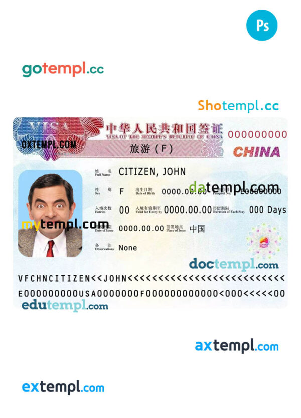 China visa PSD template, 2019-present, version 2