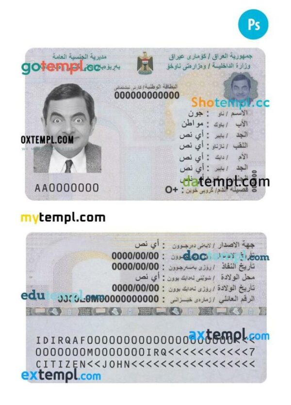 Iraq National identity card PSD template, fully editable