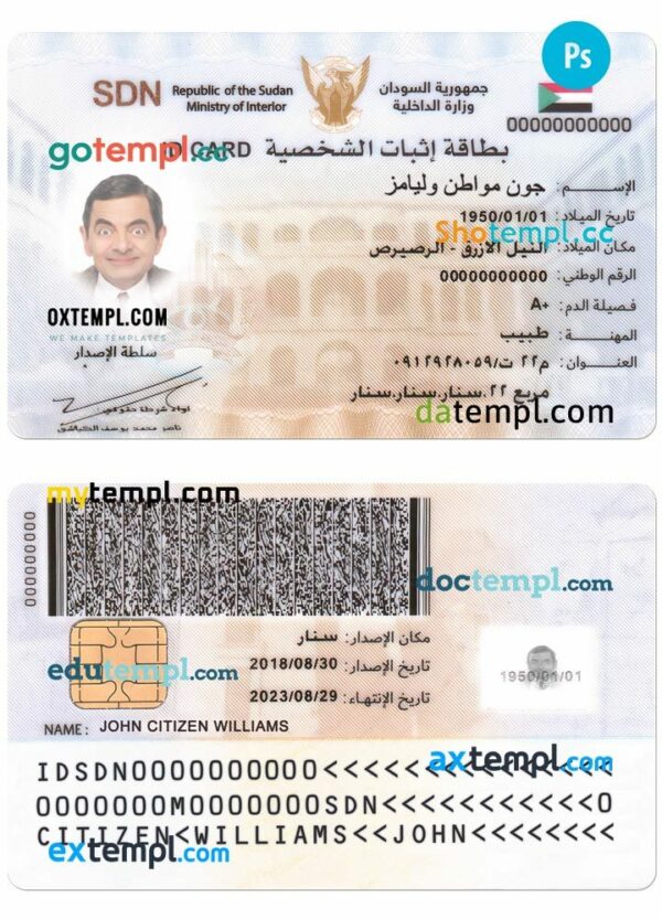 Sudanese id card download PSD example, with fonts