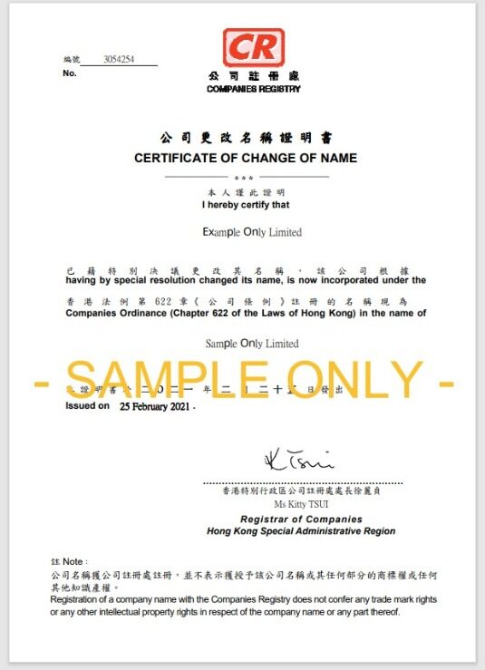 China Register of companies name change certificate template in PSD format