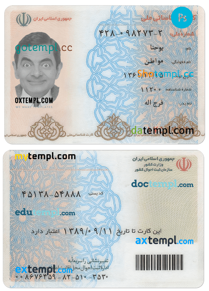 Persian id card download PSD example, fully editable, with fonts