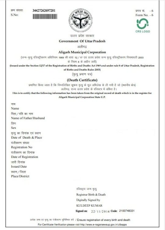 India Aligarh municipal corporation death certificate template in PSD format