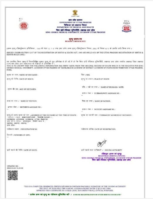 India Department of medical and health of Uttar Pradesh death certificate template in PSD format