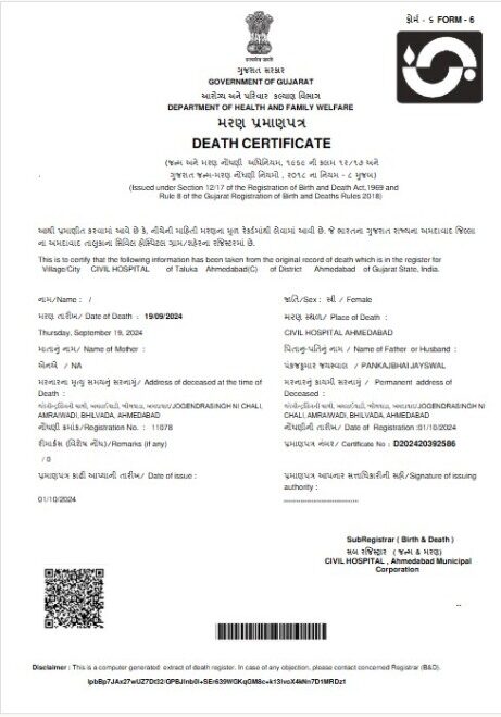 India Government of Gujarat death certificate template in PSD format