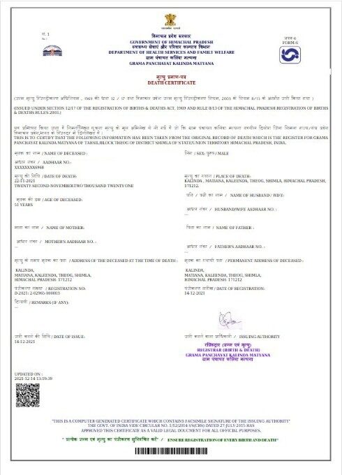 India Government of Himachal Pradesh death certificate template in PSD format