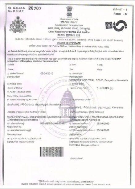 India Government of Karnataka death certificate template in PSD format