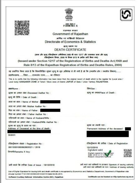 India Government of Rajasthan death certificate template in PSD format