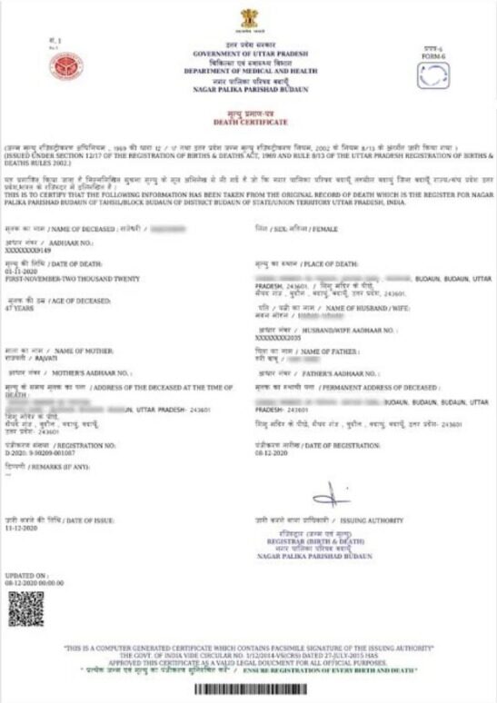 India Government of Uttar Pradesh Nagar Palika Parishad Budaun death certificate template in PSD format