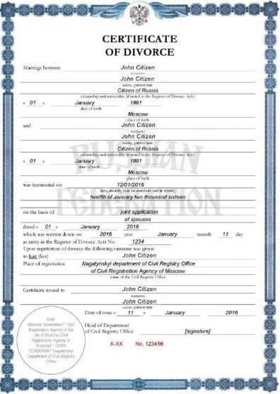 Russia Department of the civil registry of Moscow divorce certificate template in PSD format