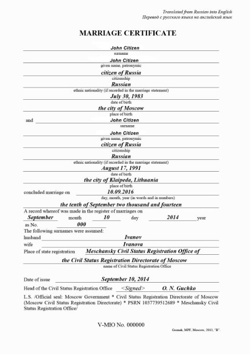 Russia Civil status registration office marriage certificate template in PSD format