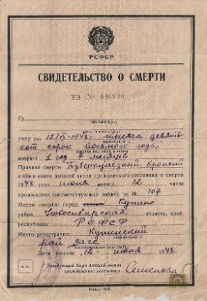 Russia Head of the civil registry office death certificate template in PSD format