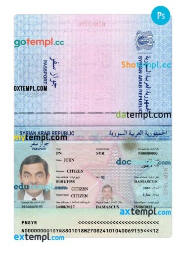 Syria passport PSD template, 2022-present