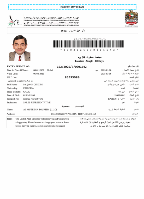 UAE e-visa template in Word and PDF formats, version 8