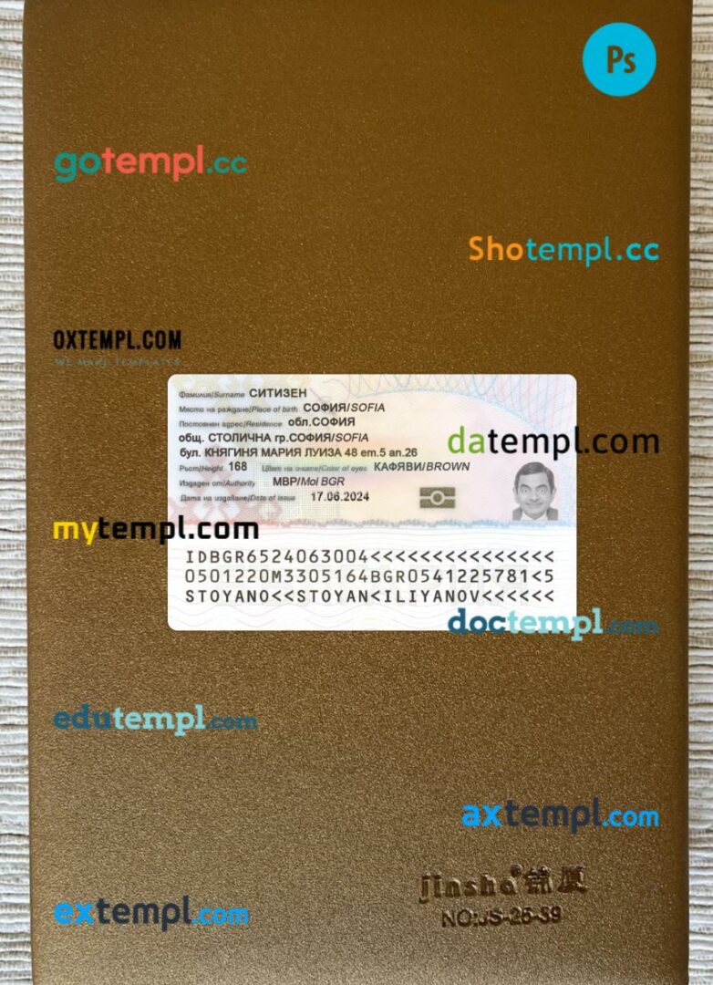 Bulgaria ID card editable PSD files, scan look and photo-realistic look, 2 in 1, 2024-present - Image 2
