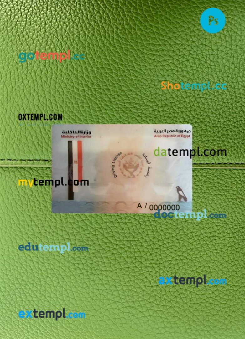 Egypt driving license photolook PSD files, scan look and photographed image, 2 in 1 - Image 2